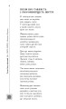 Фото Книга життя. Поетична антологія 3