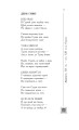 Фото Книга смерті. Поетична антологія 2
