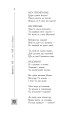 Фото Книга смерті. Поетична антологія 3