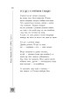 Фото Книга смерті. Поетична антологія 9