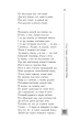 Фото Книга смерті. Поетична антологія 14