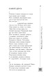 Фото Книга смерті. Поетична антологія 16