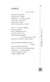 Фото Книга смерті. Поетична антологія 18