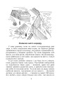 Фото Кобзарик. Читанка для початкових класів 3