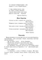 Фото Кобзарик. Читанка для початкових класів 9