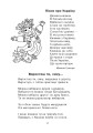 Фото Кобзарик. Читанка для початкових класів 10