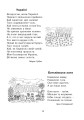 Фото Кобзарик. Читанка для початкових класів 12