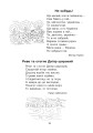 Фото Кобзарик. Читанка для початкових класів 15