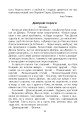 Фото Кобзарик. Читанка для початкових класів 17