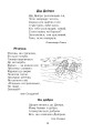Фото Кобзарик. Читанка для початкових класів 18