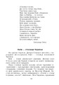 Фото Кобзарик. Читанка для початкових класів 23