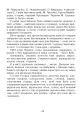 Фото Кобзарик. Читанка для початкових класів 24