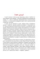 Фото Сучасні українські письменники — дітям. Рекомендоване коло читання. 4 клас 2