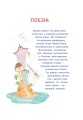 Фото Сучасні українські письменники — дітям. Рекомендоване коло читання. 4 клас 4