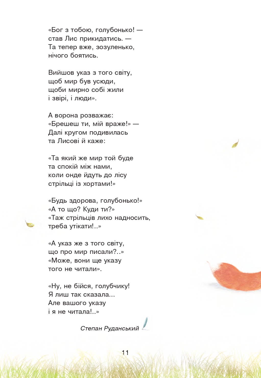 Hidden Product Image 10