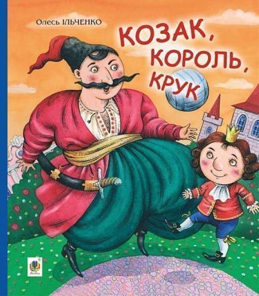 Фото Козак, король, крук