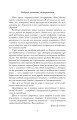 Фото Коли брати стають ворогами... 6