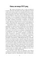 Фото Коли брати стають ворогами... 7