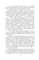 Фото Коли брати стають ворогами... 13