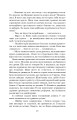 Фото Коли брати стають ворогами... 14