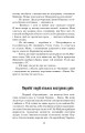Фото Коли брати стають ворогами... 15