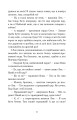 Фото Коли ще звірі говорили. Казки для дітей 8