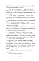 Фото Коли ще звірі говорили. Казки для дітей 9