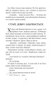 Фото Коли ще звірі говорили. Казки для дітей 10