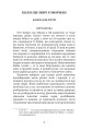 Фото Коли ще звірі говорили. Казки для дітей 3