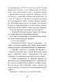Фото Коли ще звірі говорили. Казки для дітей 5