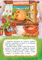 Фото Колобок 3