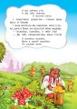 Фото Колобок 4