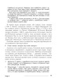 Фото Технології: довідник для вчителів початкових класів 4