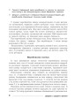 Фото Технології: довідник для вчителів початкових класів 5