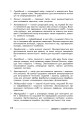 Фото Технології: довідник для вчителів початкових класів 9