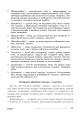 Фото Технології: довідник для вчителів початкових класів 10