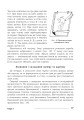 Фото Технології: довідник для вчителів початкових класів 16