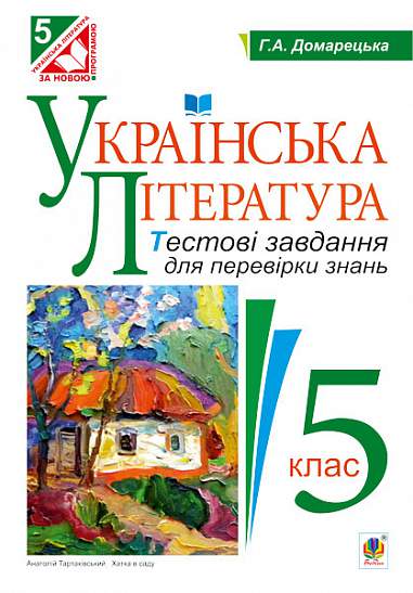 Main Product