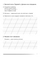 Фото Українська мова та читання. 2 клас. Вчимося міркувати. Зошит з розвитку зв’язного мовлення 2