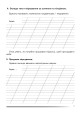 Фото Українська мова та читання. 2 клас. Вчимося міркувати. Зошит з розвитку зв’язного мовлення 4