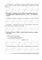 Фото Українська мова та читання. 2 клас. Вчимося описувати. Зошит з розвитку зв’язного мовлення 3