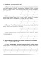 Фото Українська мова та читання. 2 клас. Вчимося описувати. Зошит з розвитку зв’язного мовлення 2