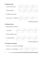 Фото Українська мова та читання. 2 клас. Вчимося складати вірші, загадки, казки. Зошит з розвитку зв’язного мовлення 3