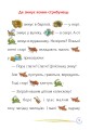 Фото Де зимує коник-стрибунець. Цікаве читання з малюнками 2