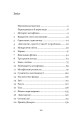 Фото Декарт. Дуже коротке введення 2