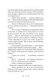 Фото День Відбуття 7
