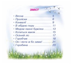 День усміхається