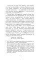 Фото Джен Ейр 3