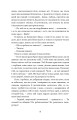 Фото Джен Ейр 7