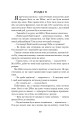 Фото Джен Ейр 9